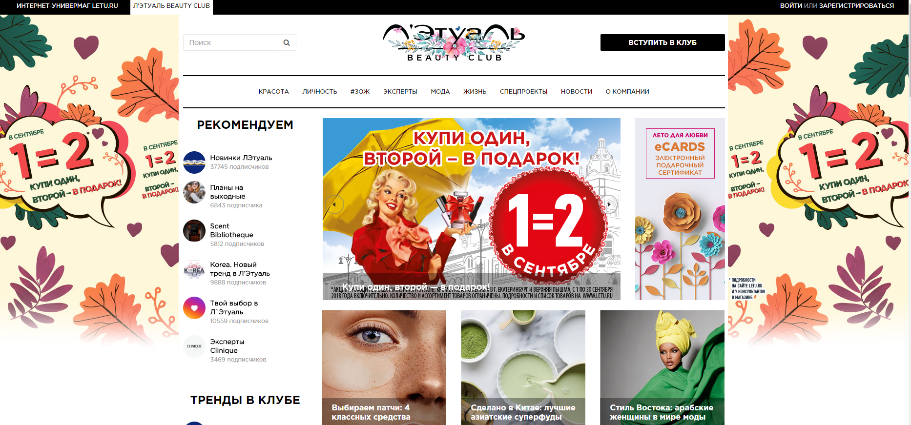 俄罗斯化妆品打折购物攻略