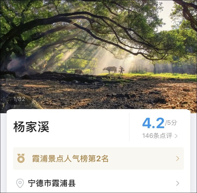 景点在被人们发现后，便成了国内摄影界的“摆拍胜地”。