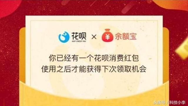 马云再出手,支付宝花呗也能用红包了,网友:很贴