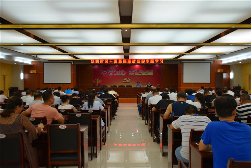 资源局组织学习《公职人员政务处分暂行规定》