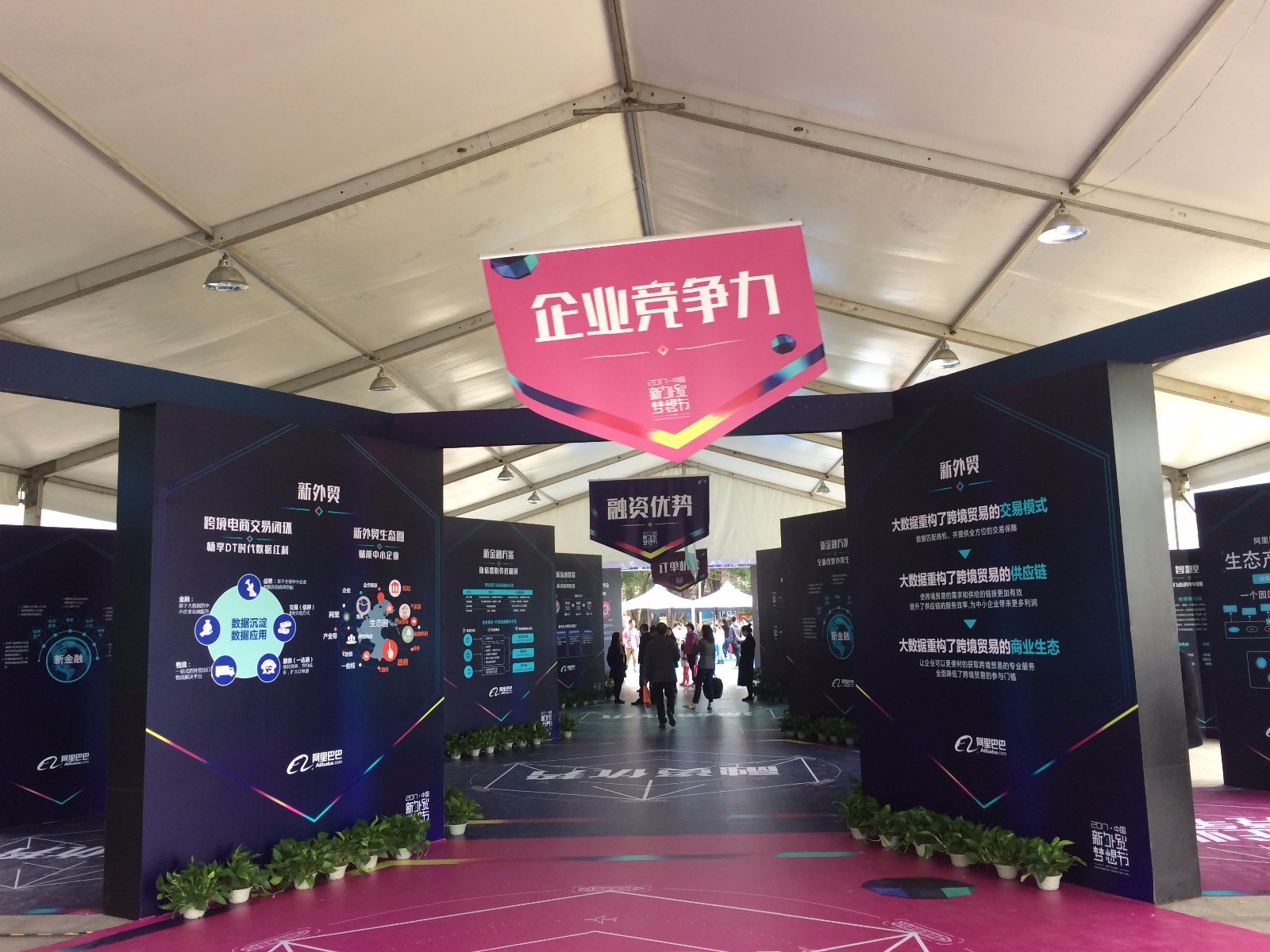 大数据时代下如何做新外贸生意 阿里巴巴副总