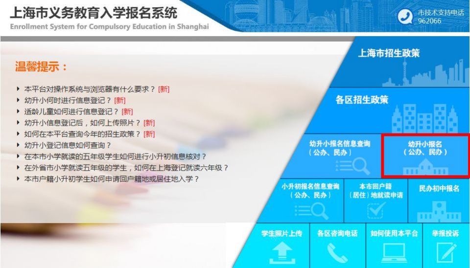 家长必看:2018上海各区民办中小学招生人数与