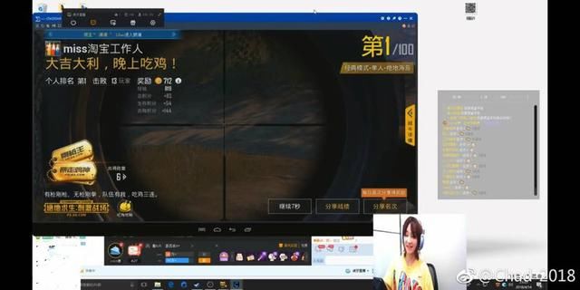 Miss直播用黑鲨手机成功吃鸡,画面流畅手柄开
