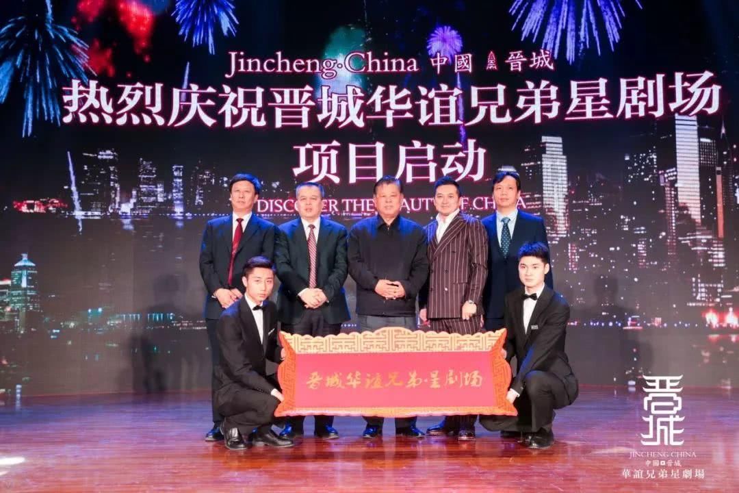 重磅!华谊兄弟签约晋煤古矿,投资10亿!