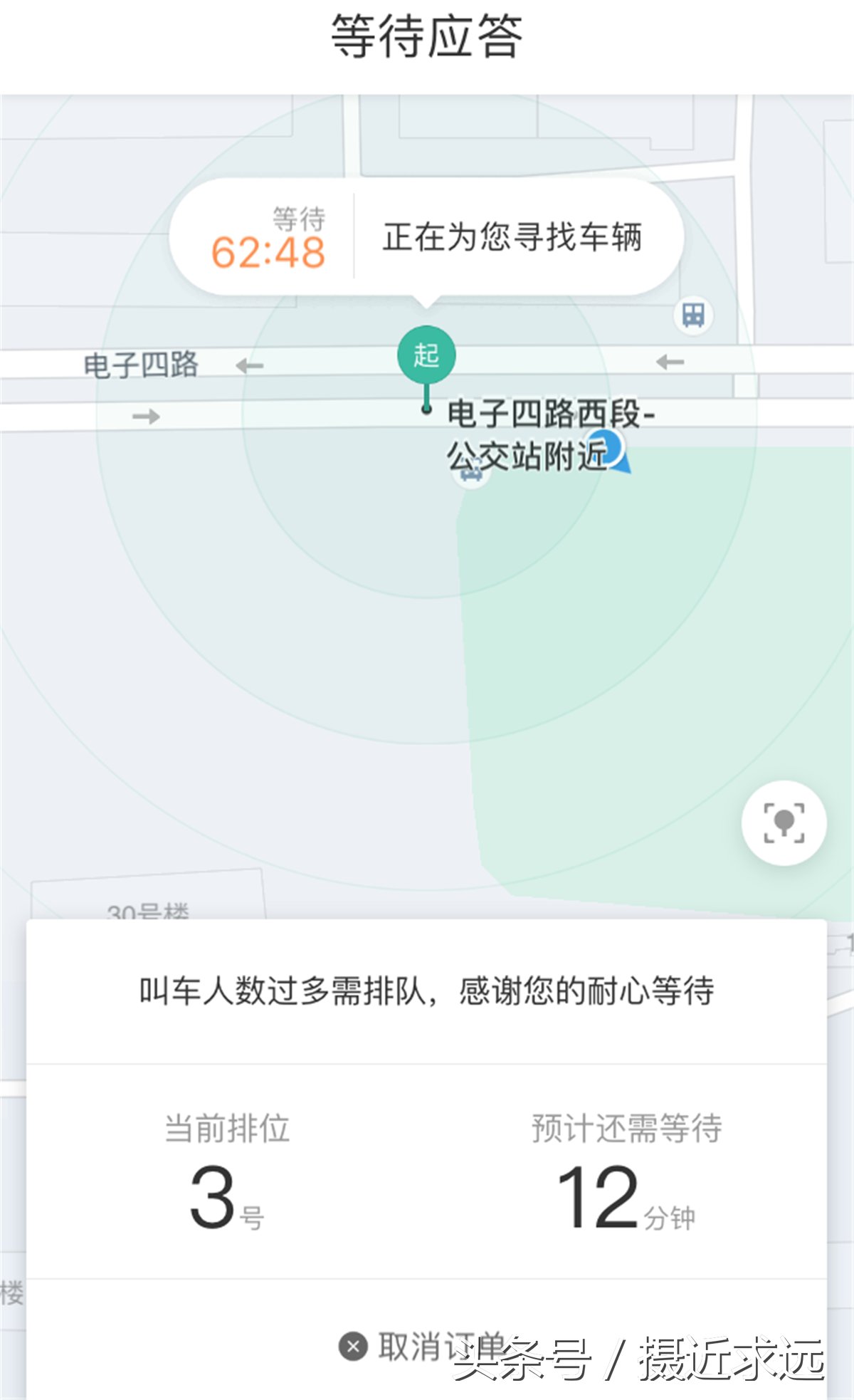 西安大雪后清晨公交车挤不上 滴滴等待70分钟