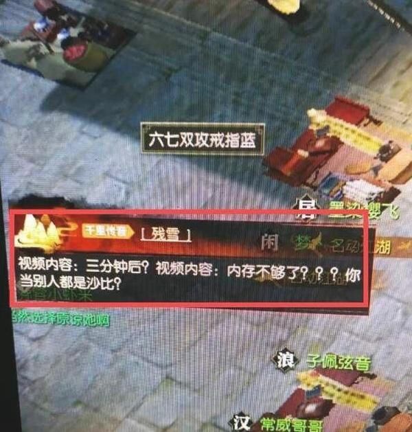 王思聪玩逆水寒半夜刷喇叭,官方为了挽留忙出