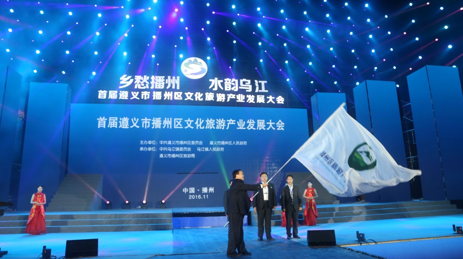 播州区首届文化旅游产业发展大会在乌江镇召开