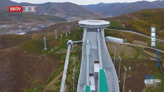 《冬奥知否》跳台滑雪 《冬奥知否》跳台滑雪