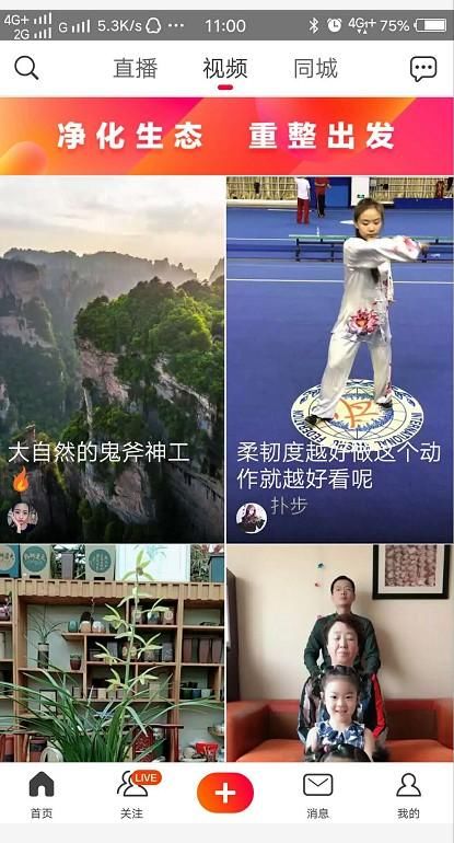 快手APP涉及违规低俗内容遭下架, 网友高呼大