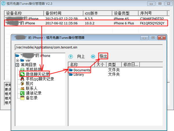 最新消息:微信聊天记录删除了是怎么恢复回来