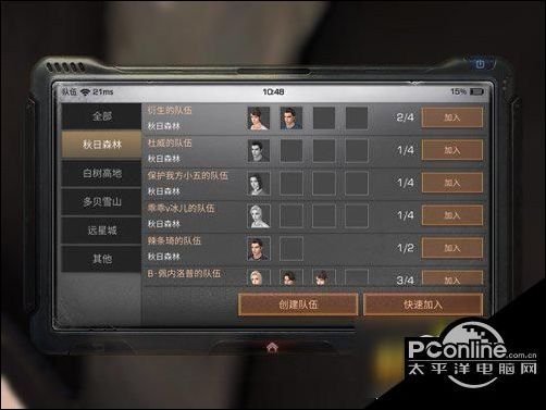 明日之后怎么邀请好友 明日之后组队方法详解