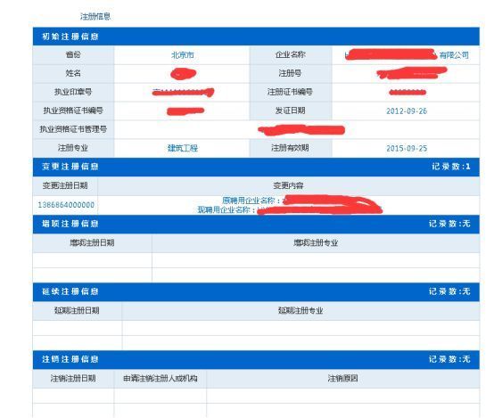 重磅!2018住建部中国建造师网上线了!证书注