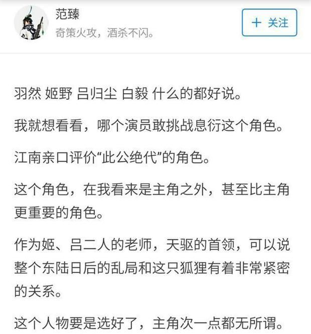 九州缥缈录:不要再为息衍打call了,我们只看李光