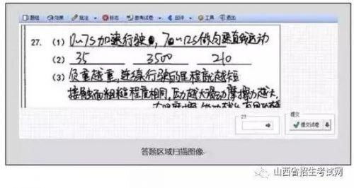 高考怎么改卷?扫描后高考试卷长什么样卷面怎