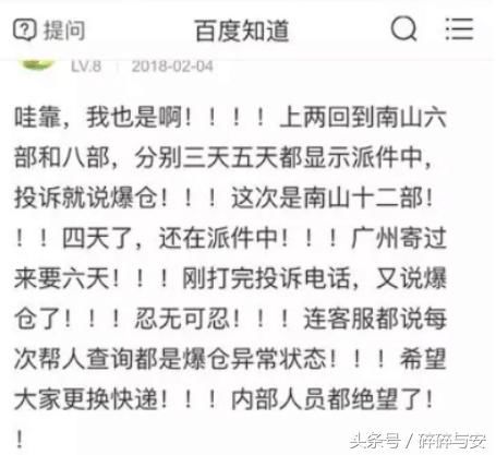 百世快递陷窘境: 派件员空号