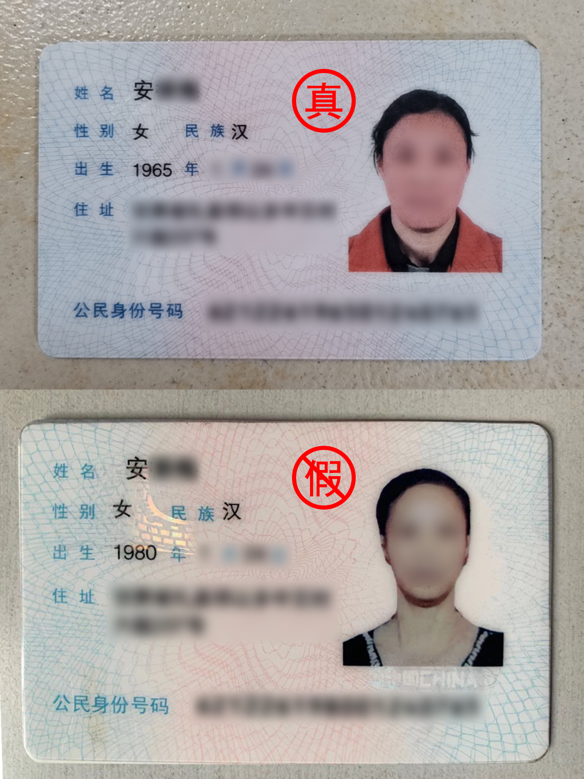 为方便找工作办假身份证年龄改小15岁，女子已涉嫌犯罪