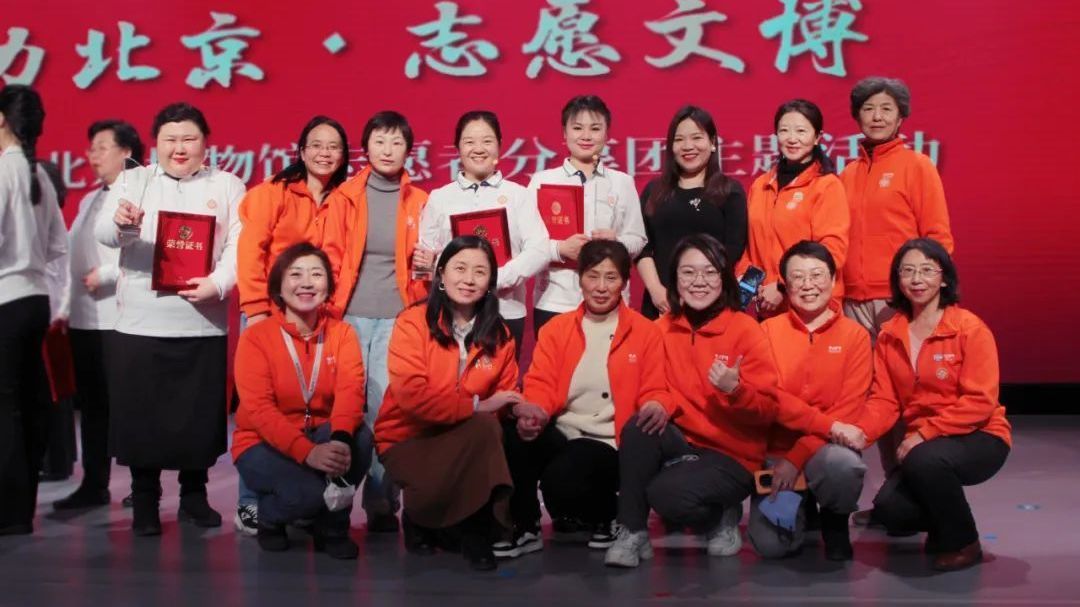 清华艺博荣获“魅力北京“博物馆志愿者分享团最具活力奖、优秀组织奖 清华艺博荣获“魅力北京“博物馆志愿者分享团最具活力奖、优秀组织奖