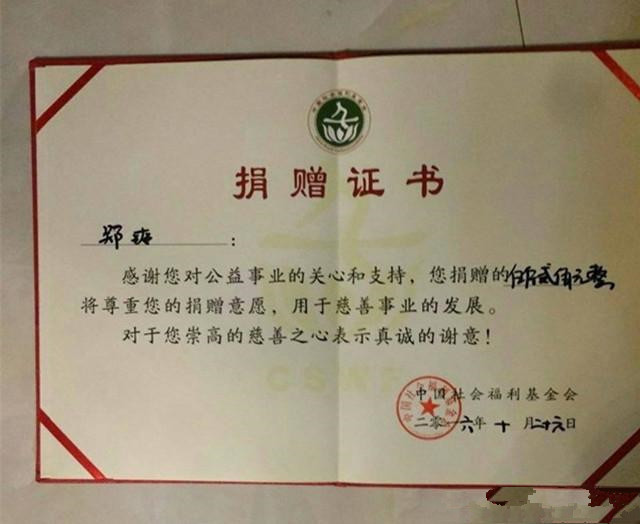 近日小编扒出郑爽曾默默捐款,捐助贫困地区,帮助家庭条件不好的孩子