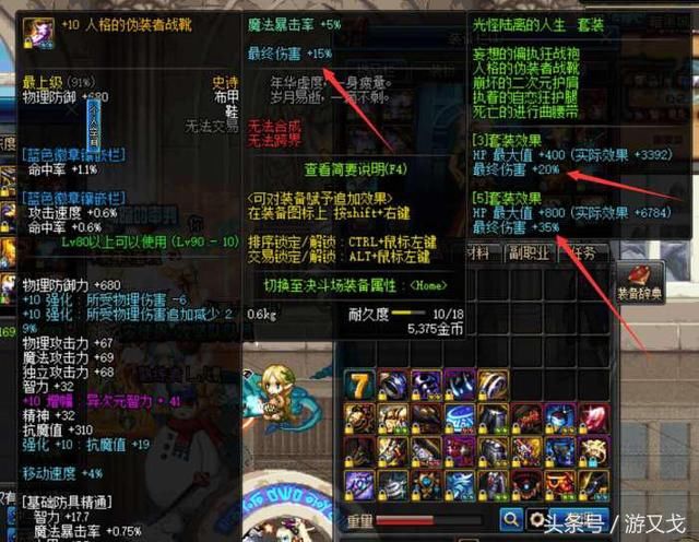 DNF:没打造英雄王的有福了,混沌耳环目前更厉害