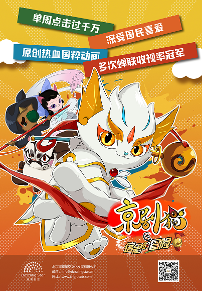 首都文化科技融合发展成果展参展企业——北京璀璨星空文化发展有限公司 首都文化科技融合发展成果展参展企业——北京璀璨星空文化发展有限公司