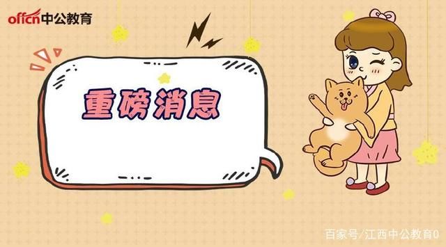 2018事业单位改革:影响72万人,有机会转公务员