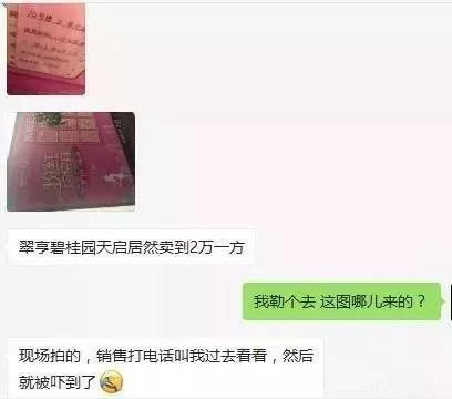 中山城区房价已破3万!经济学家:直逼深圳,均价
