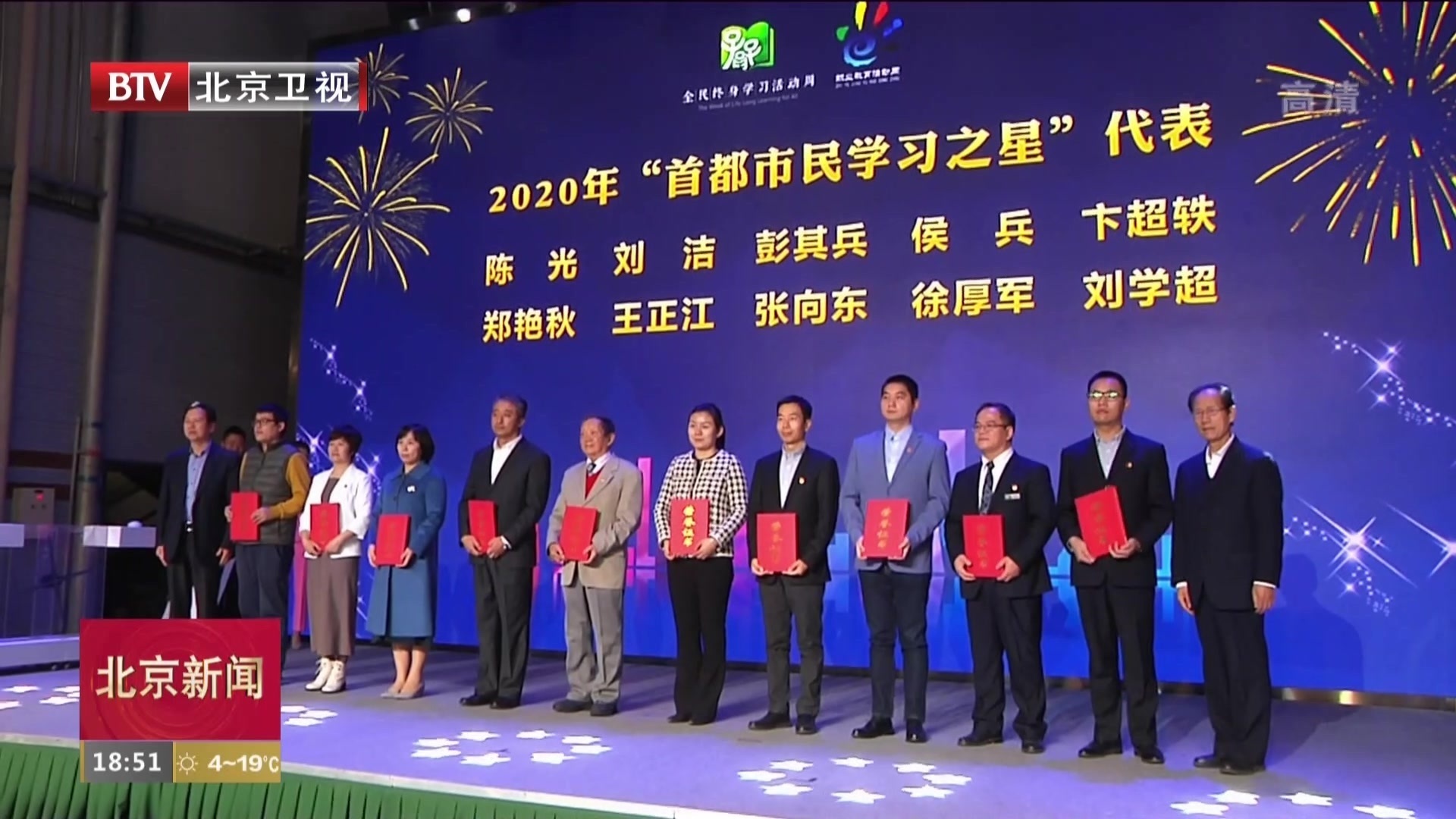 北京市“学分银行”正式启动 北京市“学分银行”正式启动