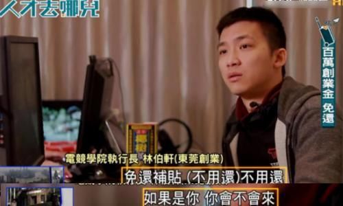 拿大陆补贴却发台独谬论?台青年惹众怒、盼