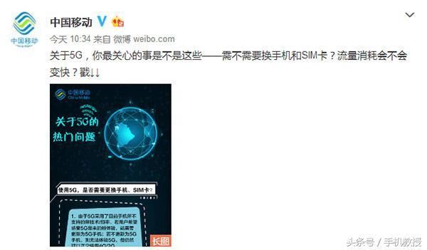 使用5G网络要换手机吗?流量使用会不会变快?