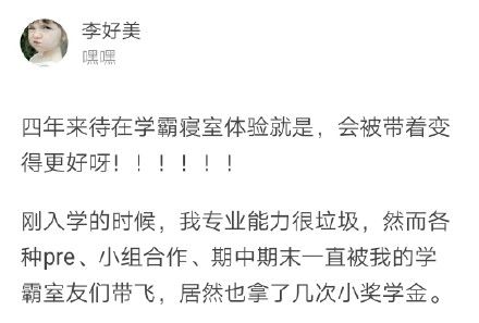 高颜值学霸女寝,上大学寝室一群学霸是什么体