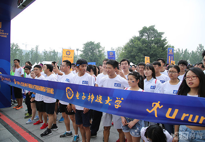 U－run2016年电子科技大学大学校园马拉松精彩瞬间