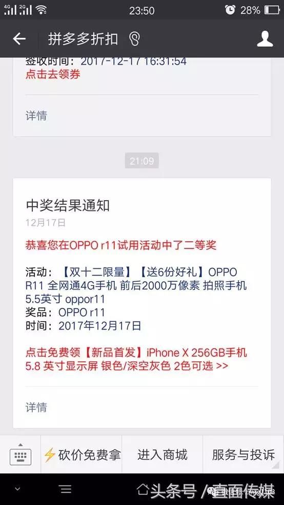 今年315晚会谁是大热门?网友齐呼拼多多