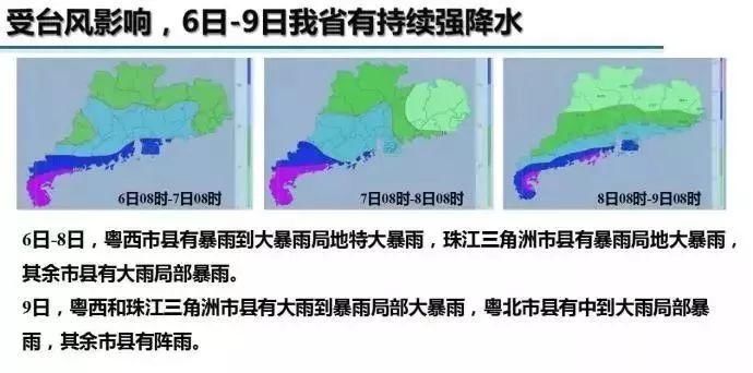 的4号台风艾云尼再次登陆!至于什么时候停雨.