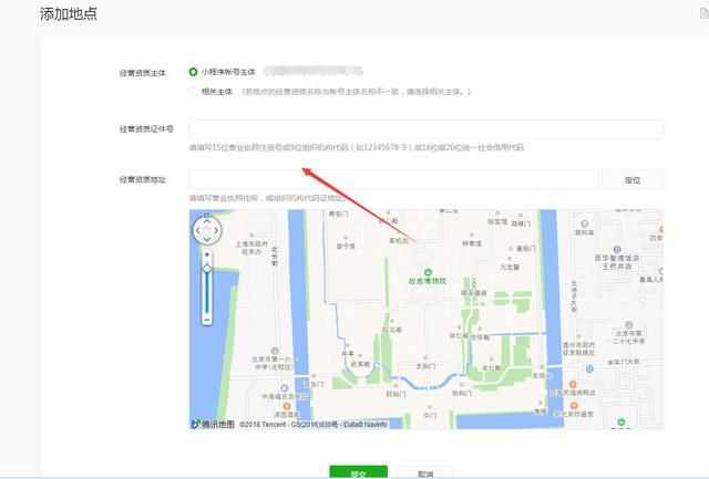 微信小程序LBS竞价推广实体店本地附近流量暴