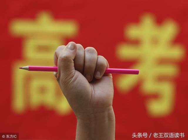 2018年高考英语题学地道口语词汇:jump at