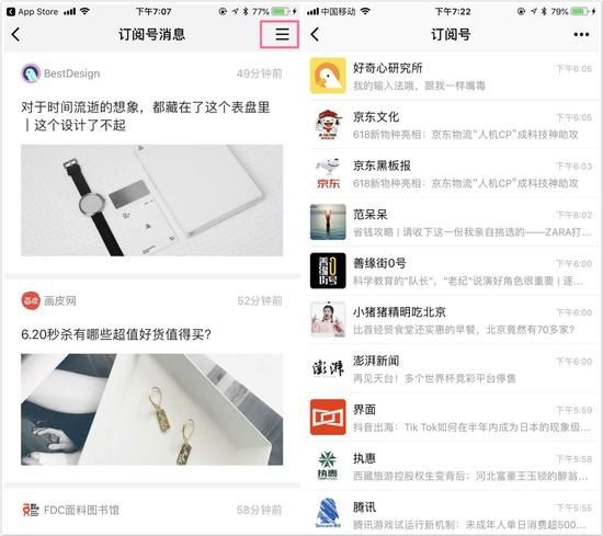 微信最新iOS版本 订阅号群发信息改为按发布时