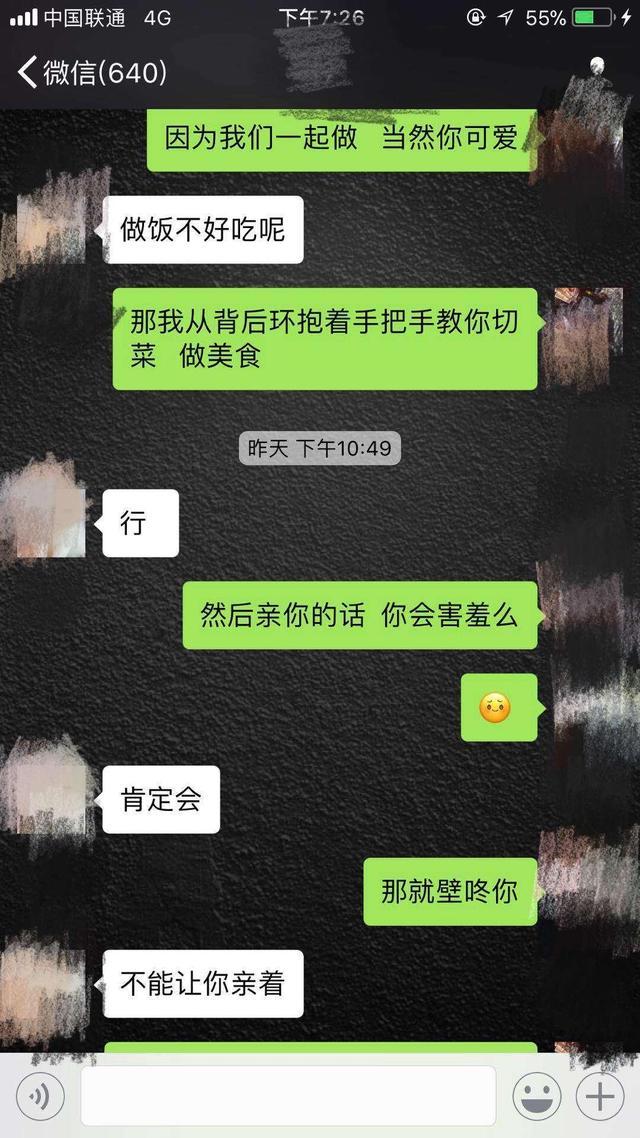 约不出自己喜欢的女生?9张聊天截图教你,如何
