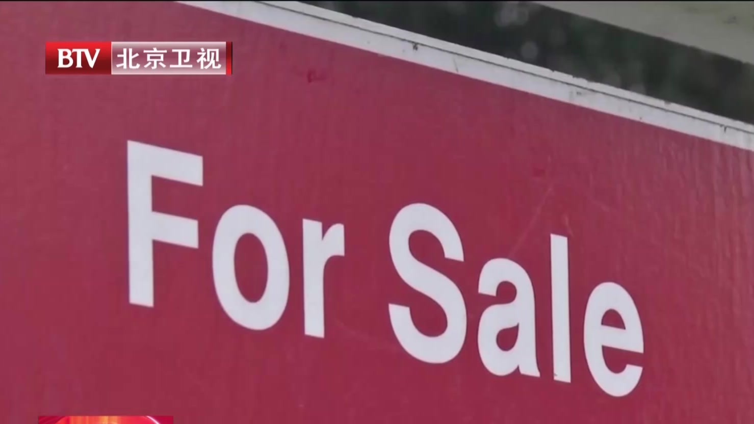 疫情之下  美国房地产行业逆势上涨