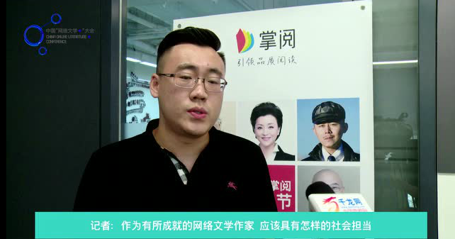 掌阅签约作者洛城东:粉丝的陪伴和支持是最大的幸福 掌阅签约作者洛城东:粉丝的陪伴和支持是最大的幸福