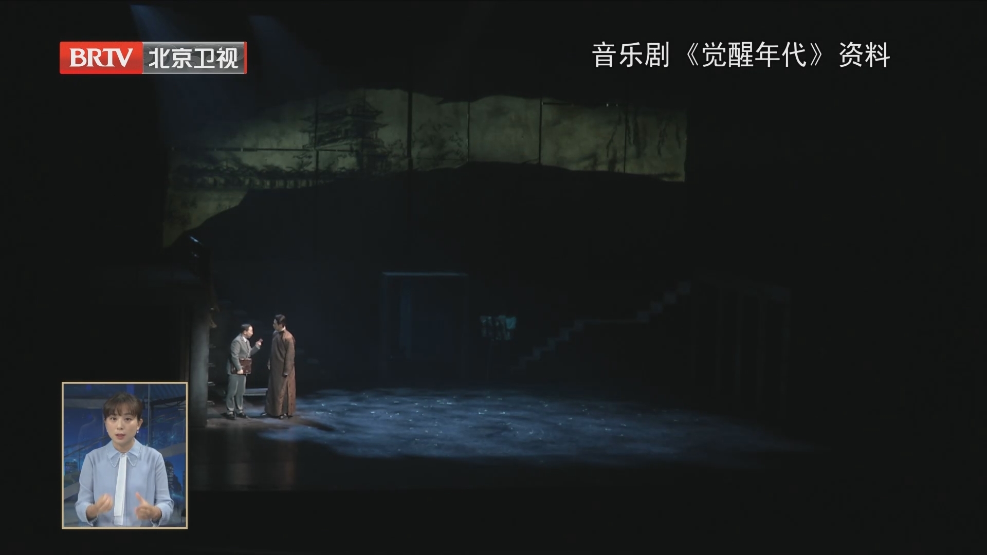 大戏看北京 2023北京天桥音乐剧年度盛典启动