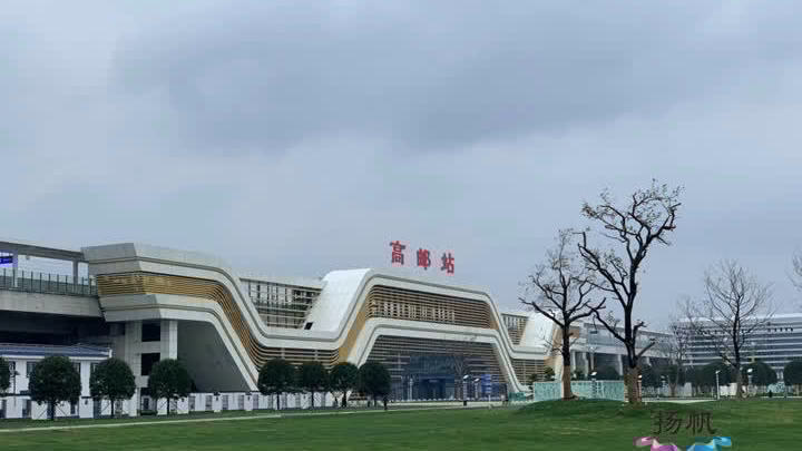 “古驿站”邂逅新高铁  高邮一城双站“整装待发”