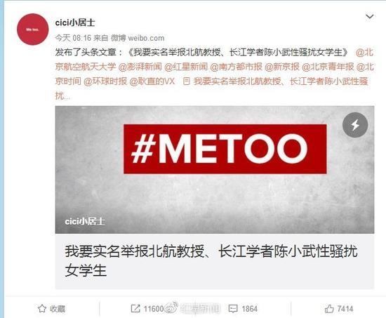 疑北航博导性骚扰录音被曝出 男子说 疑北航博导性骚扰录音被曝出 男子说