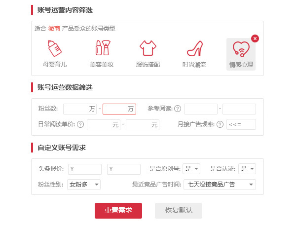 自媒体引流策略:智能大数据技术助力微信公众