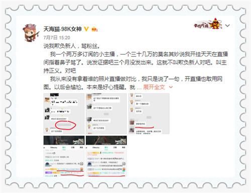 熊猫tv绝地求生女主播内讧开撕,女人的战争什么