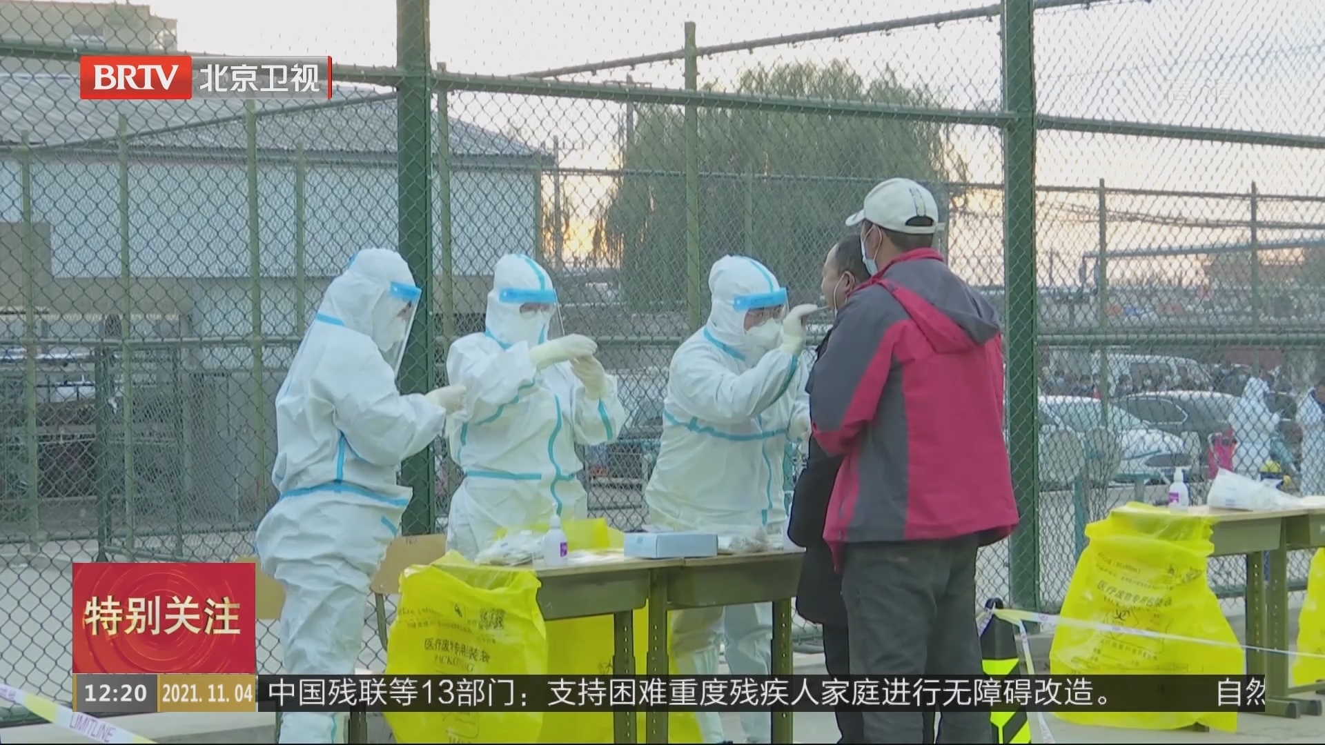 昌平区加快推进核酸检测工作 科学精准有效防控疫情