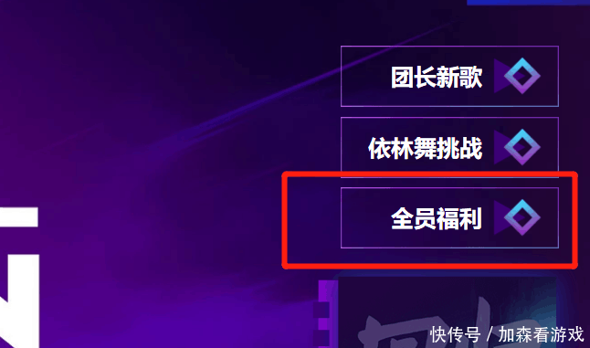 DNF:Jolin团长发福利啦!强力BUFF免费领,通关
