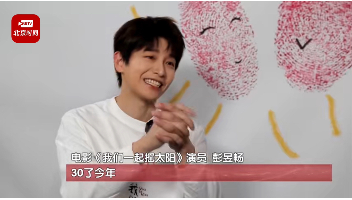 彭昱畅:我就是吕途! 彭昱畅:我就是吕途!