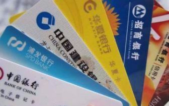 建行专项分期额度提现技术