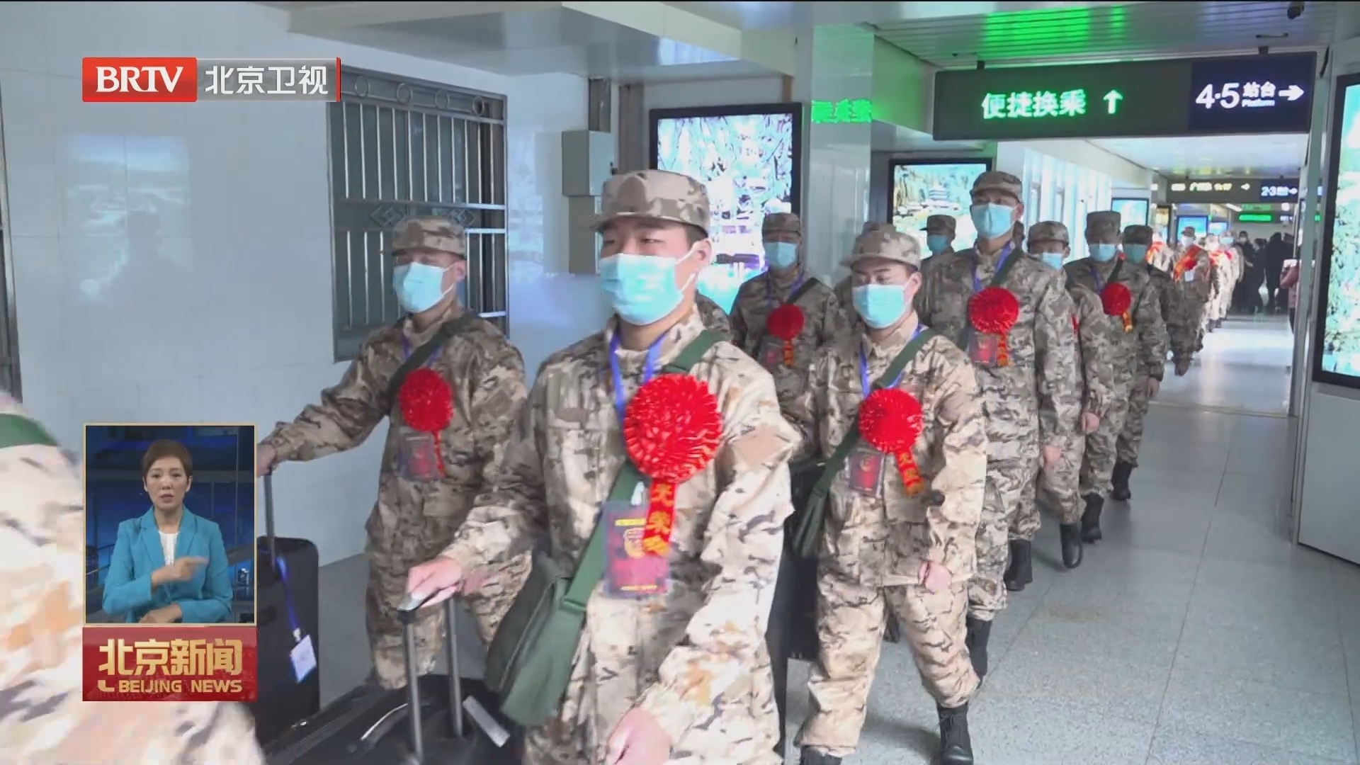 北京千余名新兵出发奔赴军营
