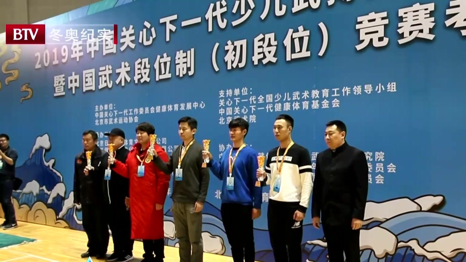 2019中国武术段位制竞赛考评开赛